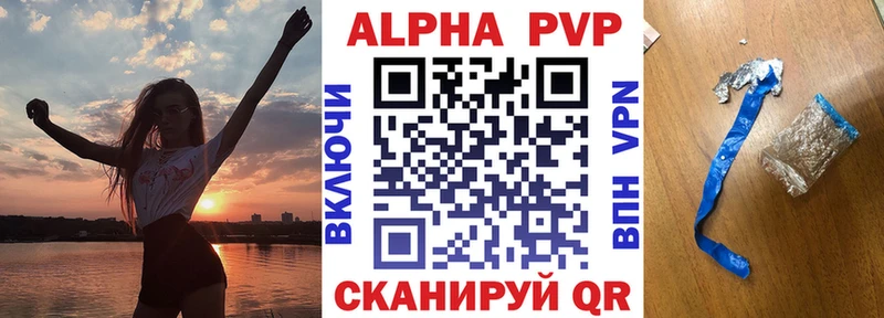 цена   Динская  Alpha-PVP СК 