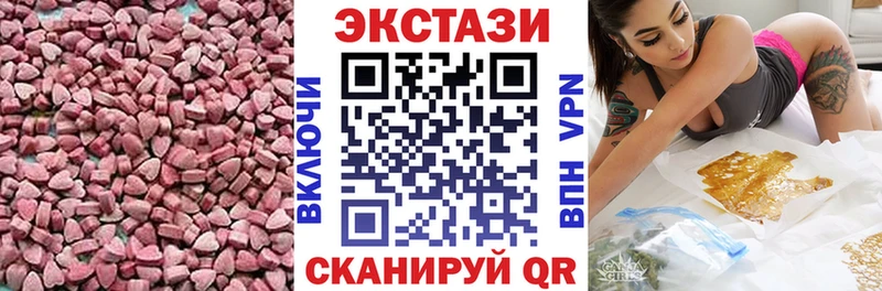 Экстази XTC  Динская 