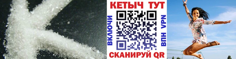 Кетамин VHQ  Динская 