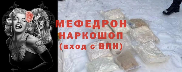 мефедрон Гусиноозёрск