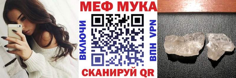 МЕФ mephedrone  Динская 