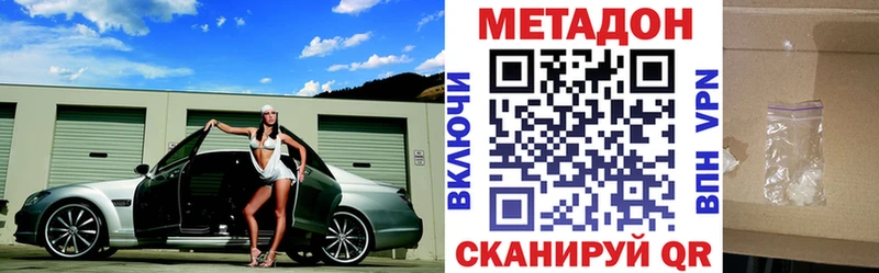 blacksprut как зайти  Динская  МЕТАДОН VHQ 